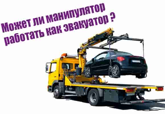 Захват для автомобилей - LOAD-TECH - В Одессе, Киеве, Харькове купить